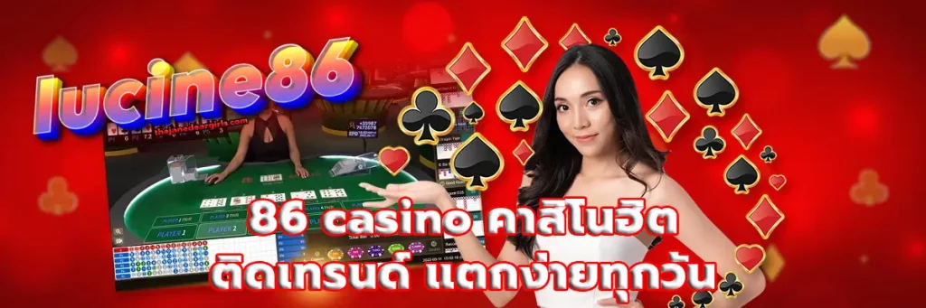 86 casino